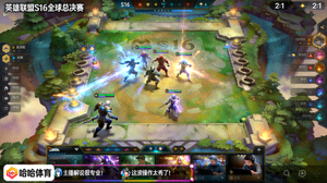 哈哈体育平台英雄联盟S16全球总决赛直播画面截图